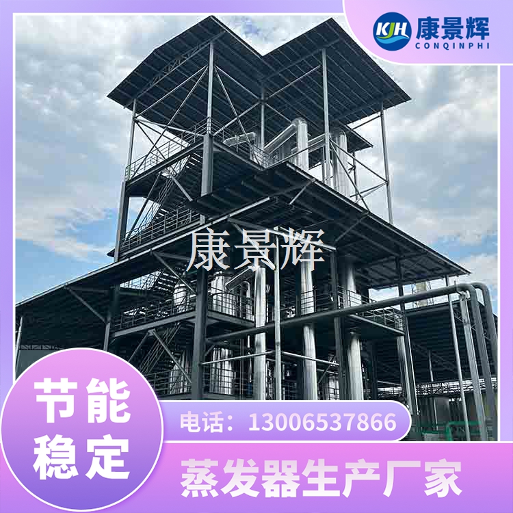 蒸發(fā)器廠家哪家專業(yè)？看這篇選對合作伙伴不踩坑！