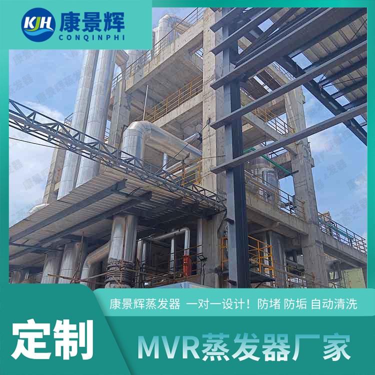 靠譜的蒸發(fā)器廠家電話是多少？