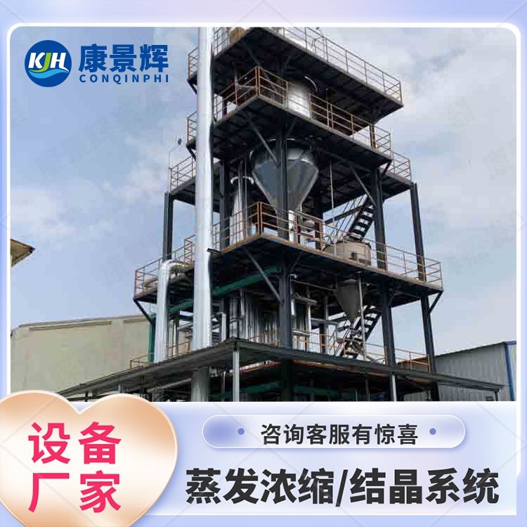 MVR強(qiáng)制循環(huán)蒸發(fā)器廠(chǎng)家怎么選MVR強(qiáng)制循環(huán)蒸發(fā)器的型號(hào) ？