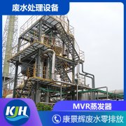 MVR、多效蒸發(fā)器開機(jī)準(zhǔn)備工作有哪些？