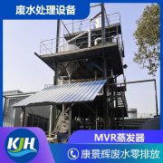 什么是MVR？MVR工藝如何助力企業(yè)綠色發(fā)展？